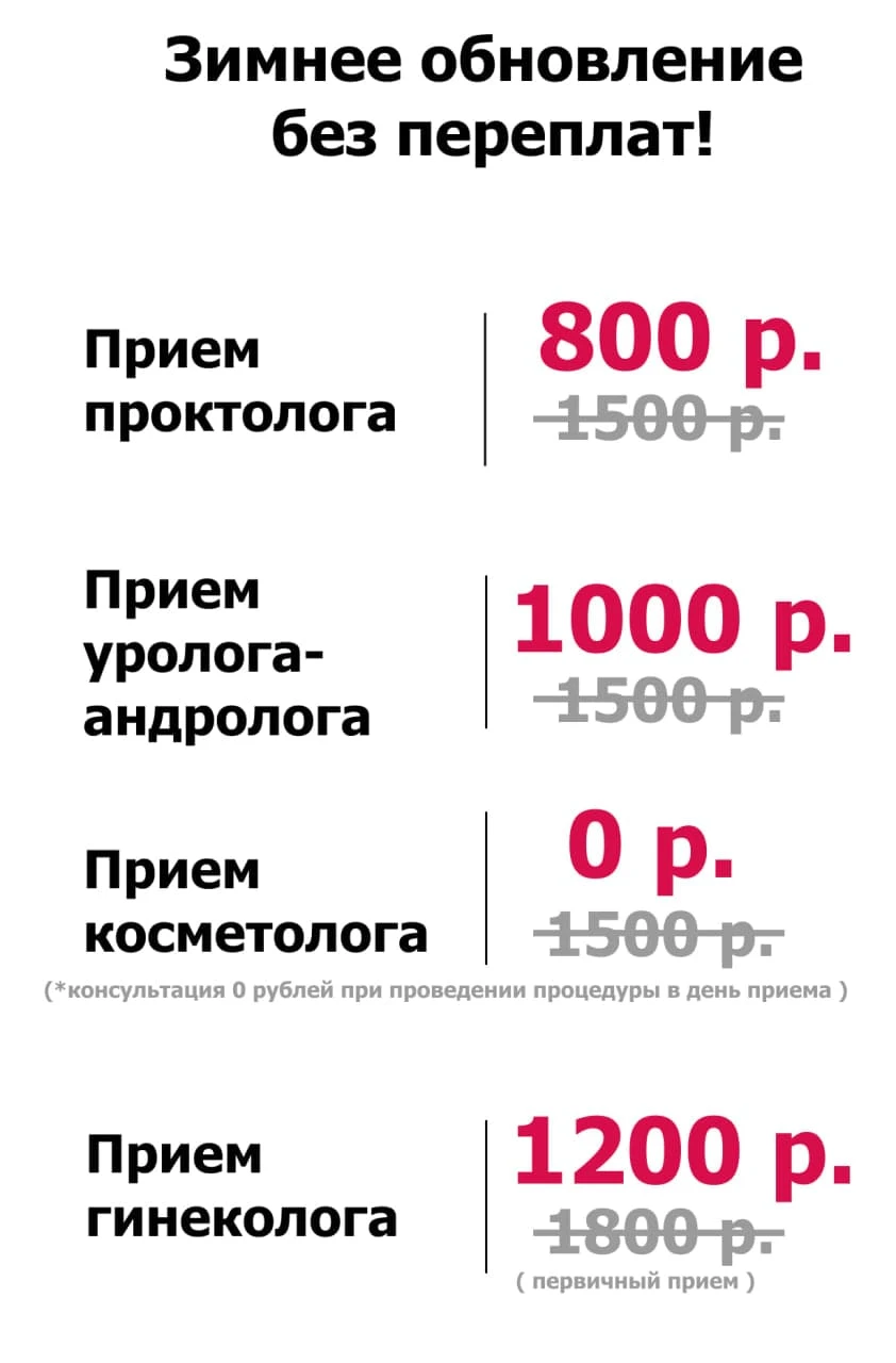 Прокто, уро и гинекология