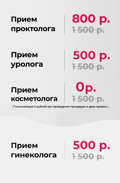 Прокто, уро и гинекология