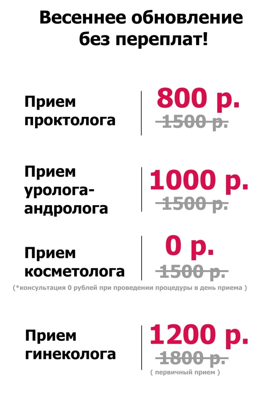 Прокто, уро и гинекология