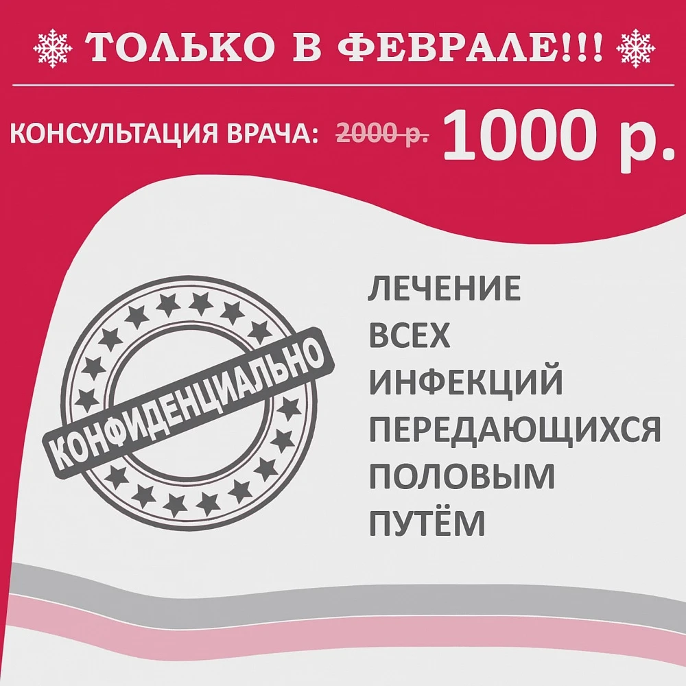 Акции клиники Эс Класс Клиник в Ульяновске