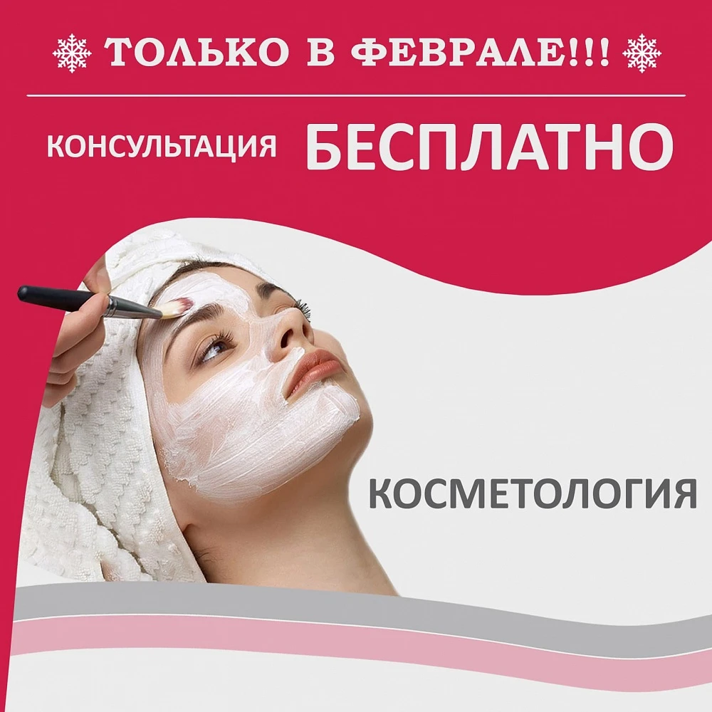 Акции клиники Эс Класс Клиник в Ульяновске